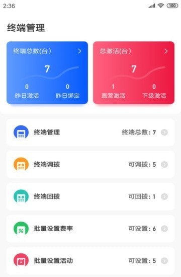 瑞风Plus安卓版图1