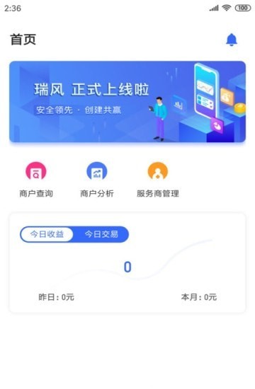 瑞风Plus安卓版图2