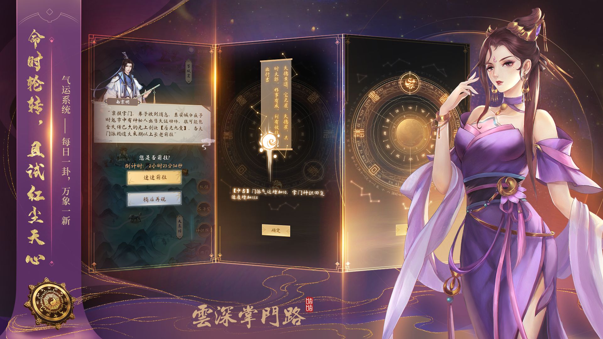 云深掌门路手机版