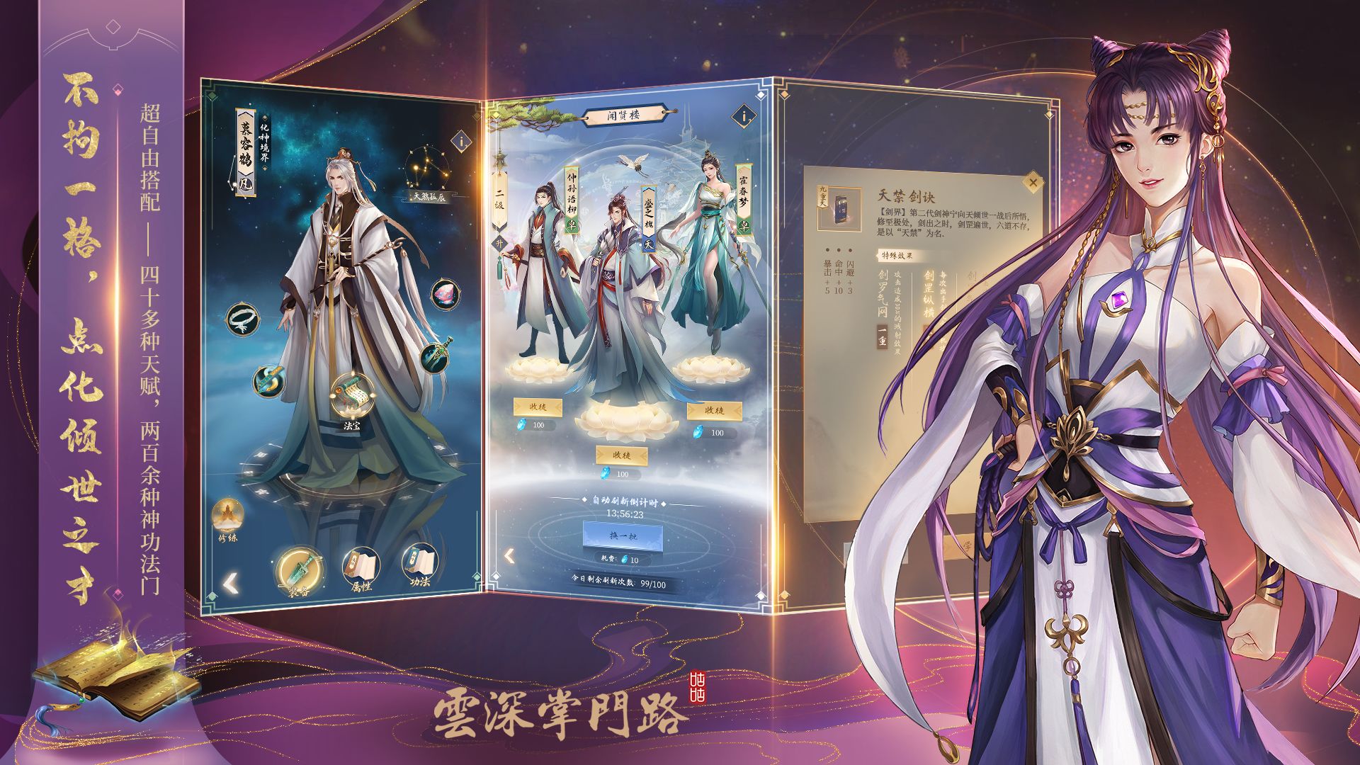 云深掌门路手机版