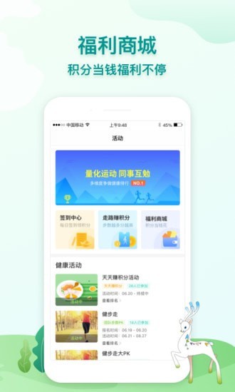 航天呦呦健康正版图1