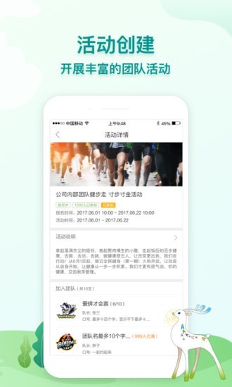 航天呦呦健康正版图2