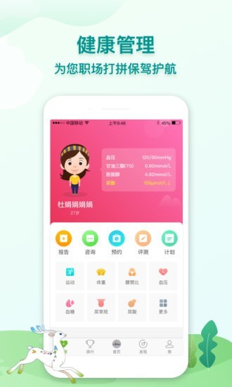 航天呦呦健康正版图3