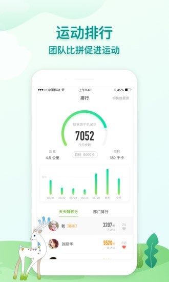 航天呦呦健康正版图4