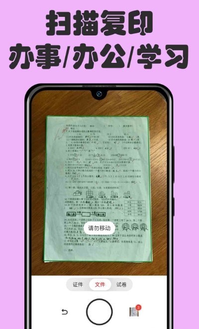 扫描文件柜手机正版图3