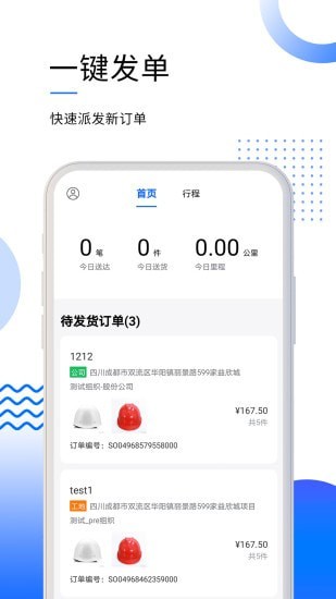 筑易达安卓版(1)