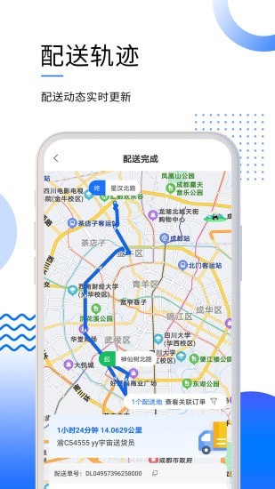 筑易达安卓版(2)