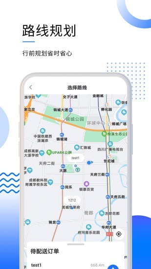 筑易达安卓版(3)