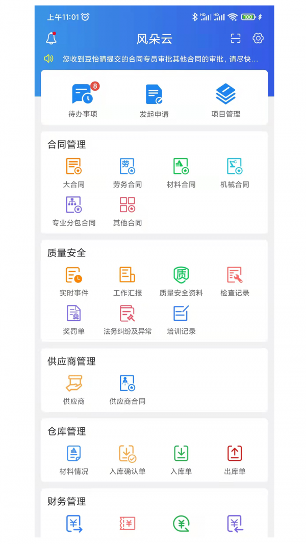 风朵云正版图3