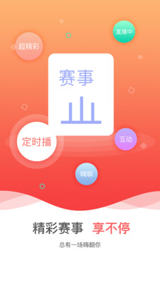中国手球协会正版图2