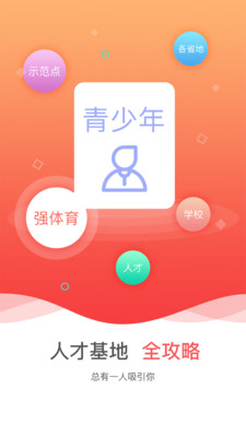 中国手球协会正版图4