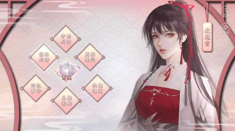 丑女的后宫法则游戏安装包