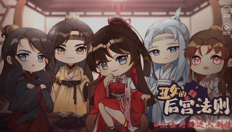 丑女的后宫法则游戏安装包