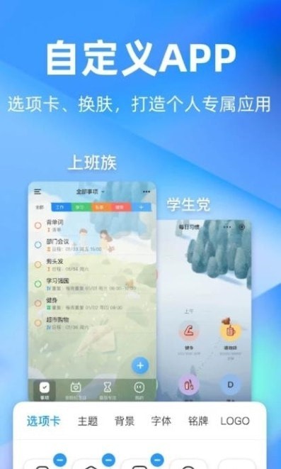 TimePlan正版图1