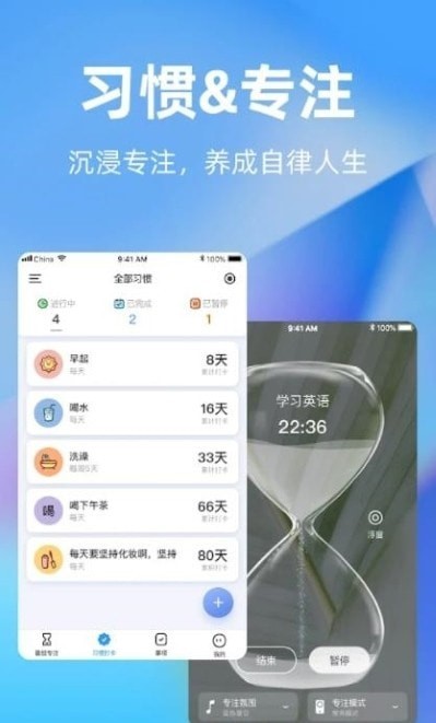 TimePlan正版图3