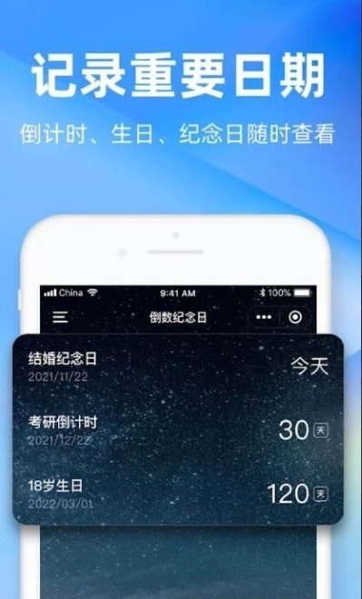 TimePlan正版图4
