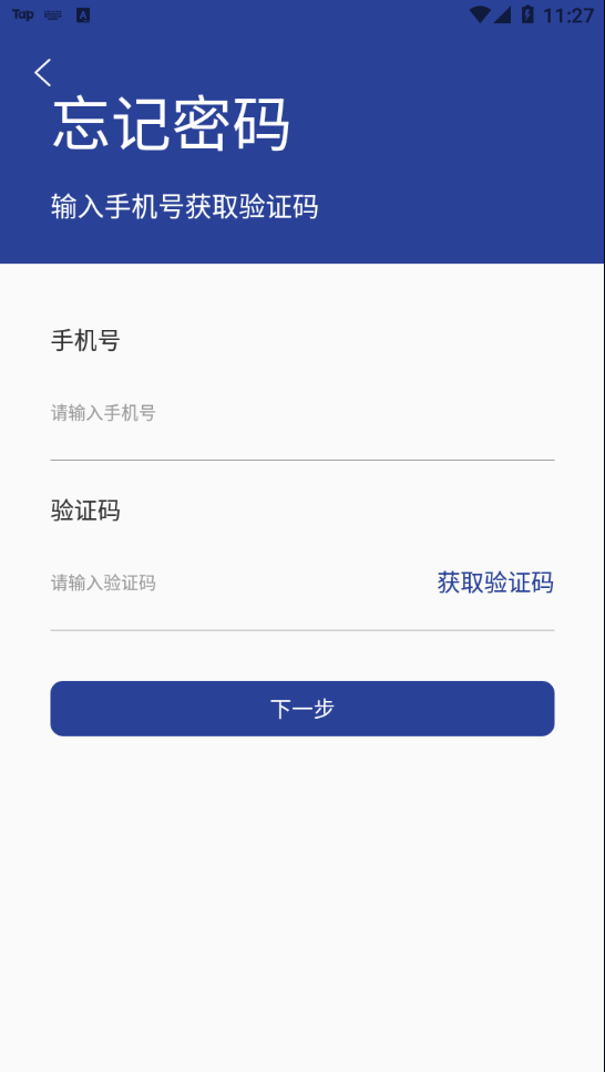 众惠云无广告版图2