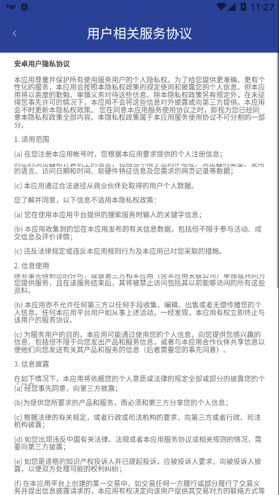 众惠云无广告版图4