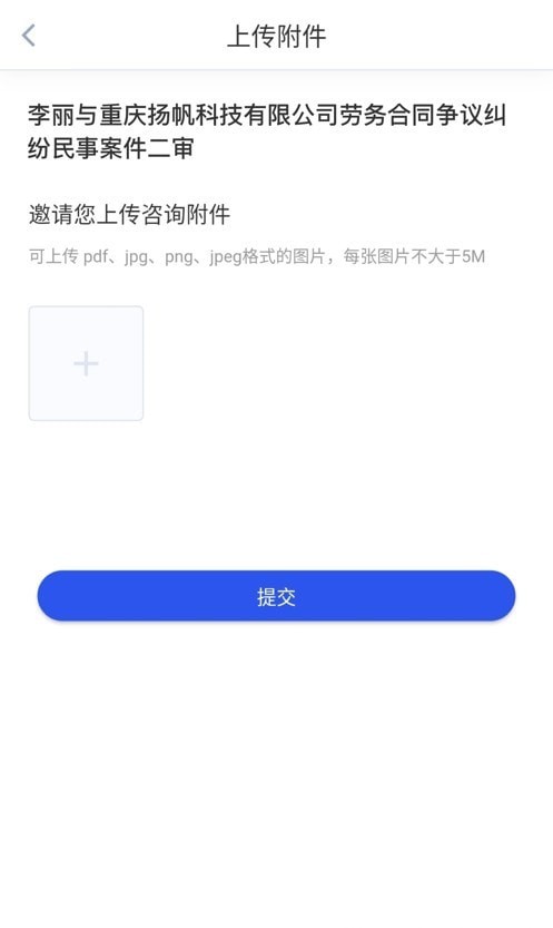 律小购用户端官方版图2