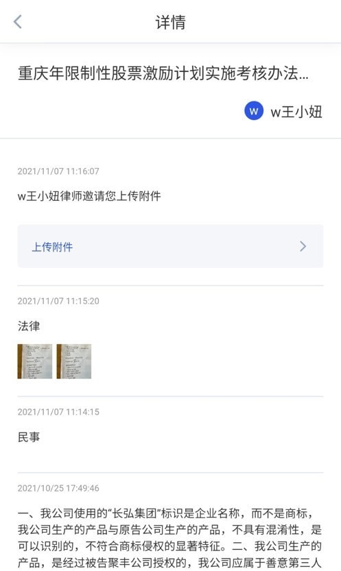 律小购用户端官方版图3