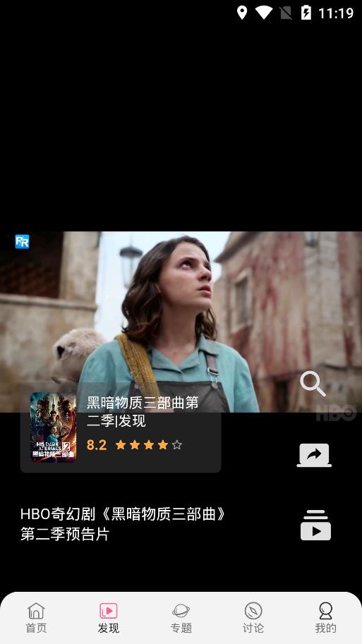 追剧兔无广告版图1