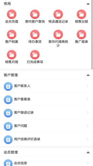 云表手机免费版图2