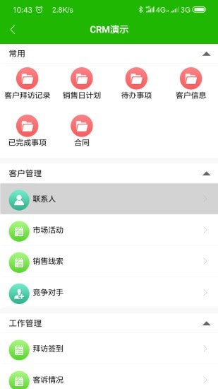 云表手机免费版图3