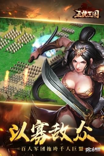 极品枭雄(2)
