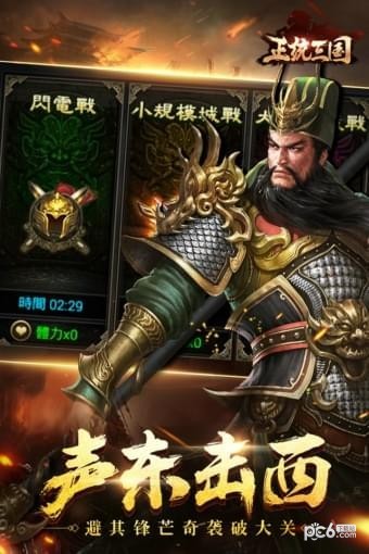 极品枭雄(3)