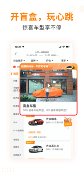 一嗨租车安卓直装版图2