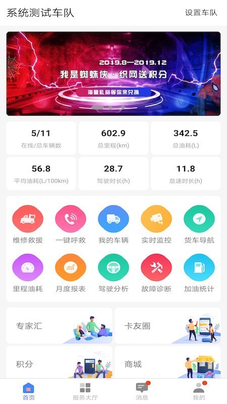 重卡汇手机免费版图1