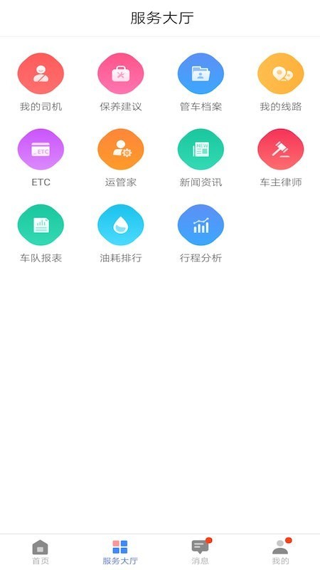重卡汇手机免费版图2