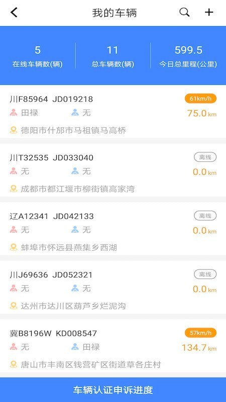 重卡汇手机免费版图3