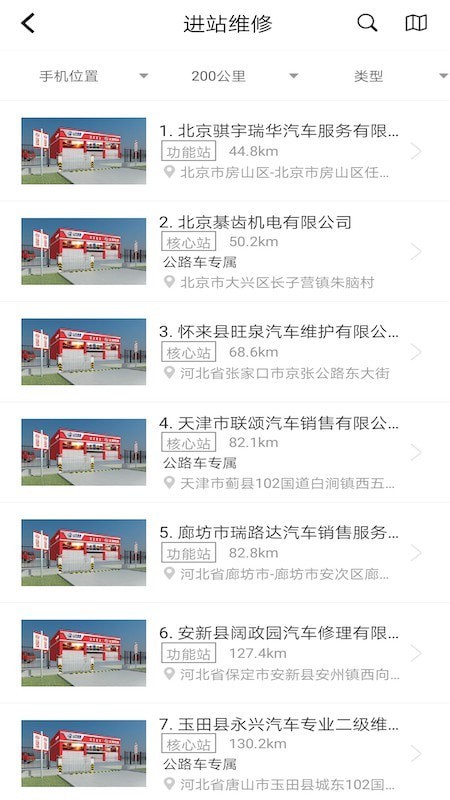 重卡汇手机免费版图4