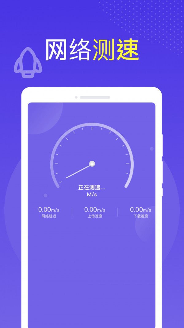 全球WiFi免费原版图4