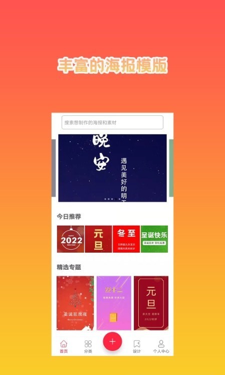 海报设计秀正版图2