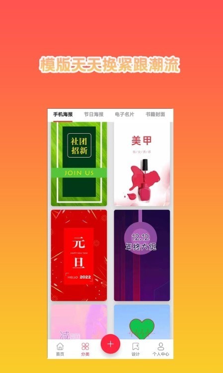 海报设计秀正版图3