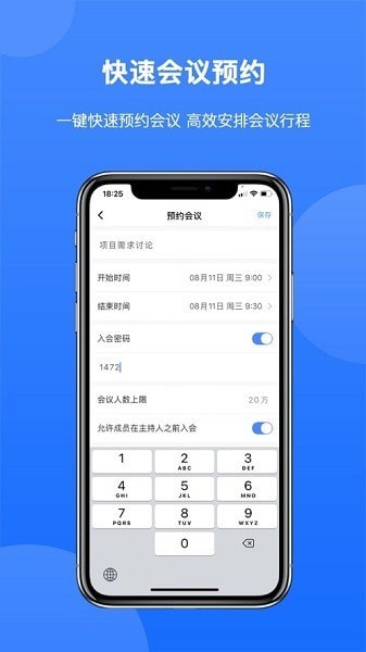 小鸟会议手机版图2