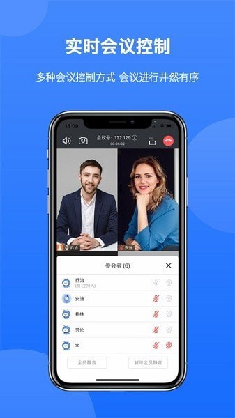 小鸟会议手机版图3