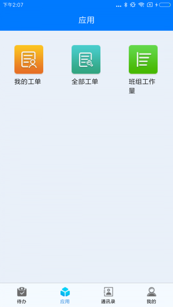 供电网格综合服务最新版图2