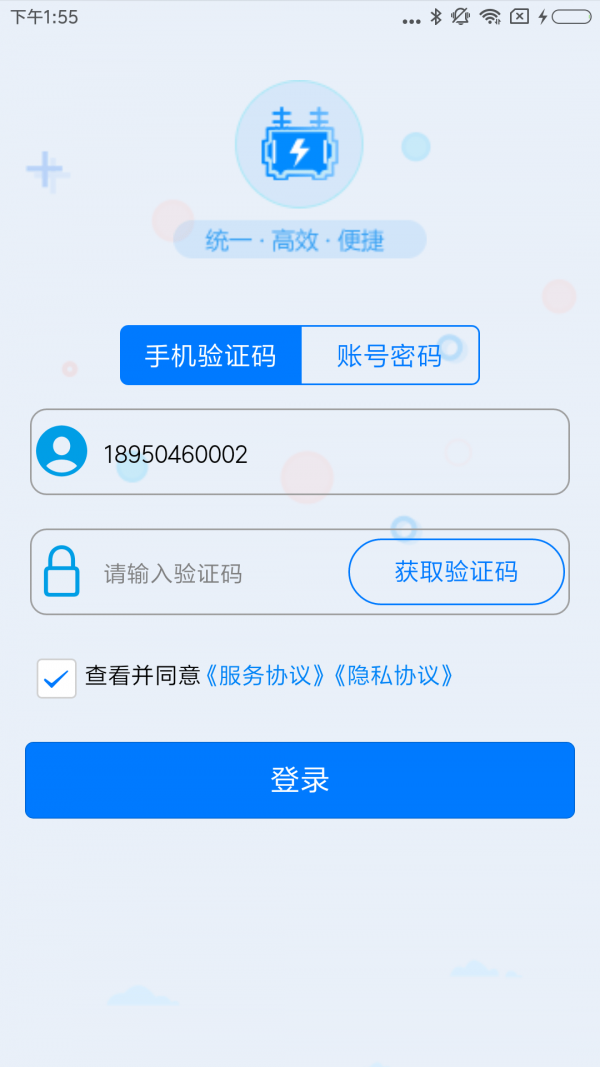 供电网格综合服务最新版图4