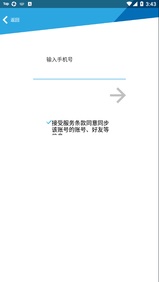 新牛智能pro安卓免费版图2