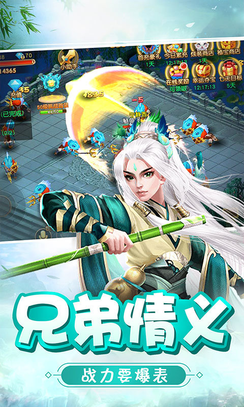 梦幻少侠游戏无广告版