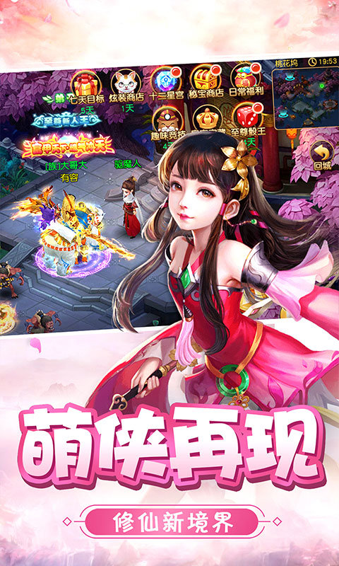 梦幻少侠游戏无广告版
