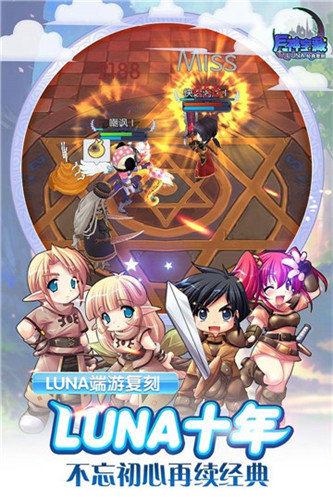 露娜宝藏游戏纯净最新版