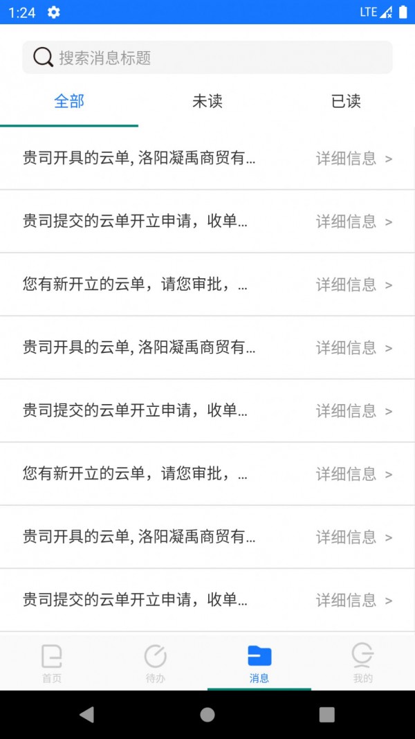 智链数科原版图1