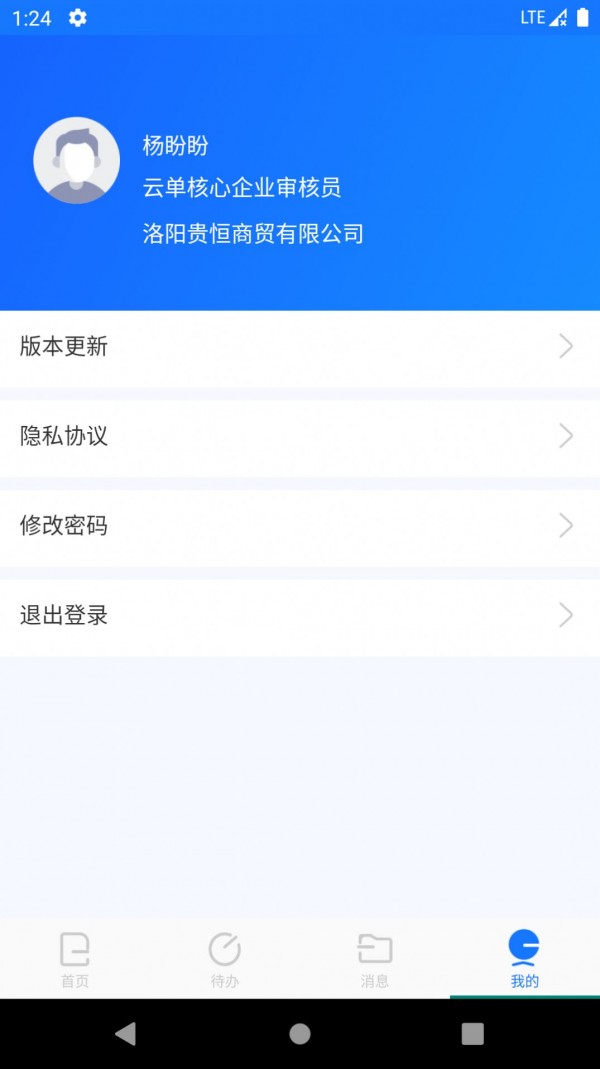 智链数科原版图2