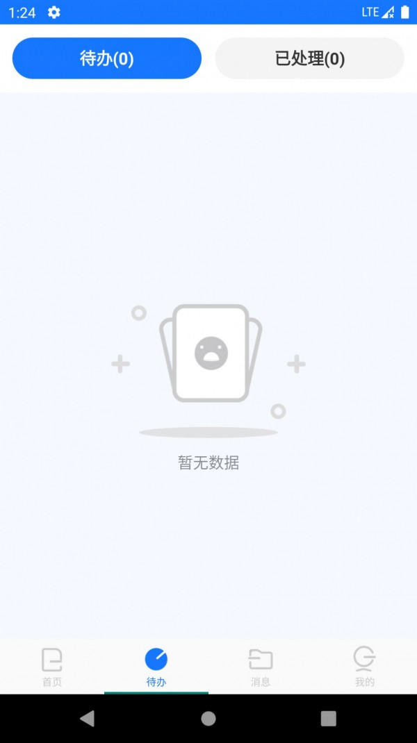 智链数科原版图3
