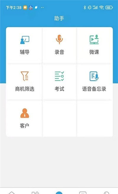 赢销驻手无广告版图1