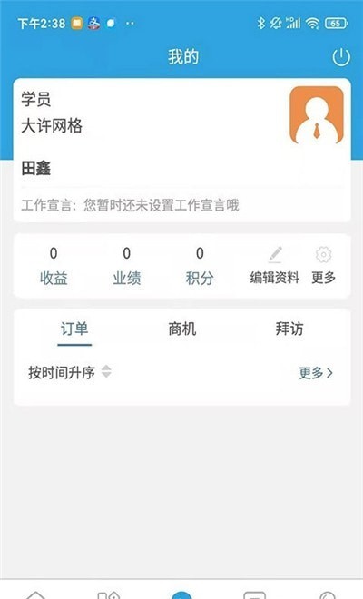 赢销驻手无广告版图3